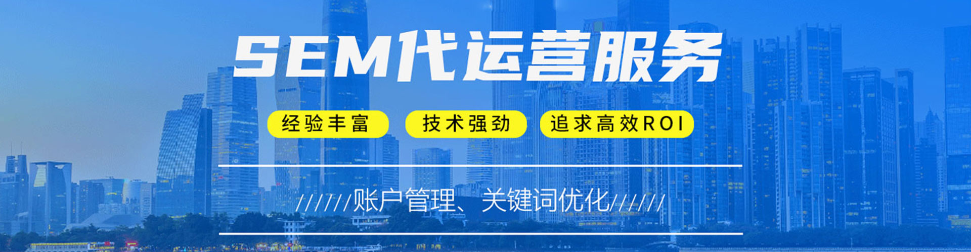 南阳竞价托管