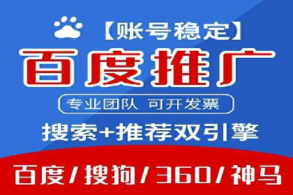 百度竞价与移动端广告：某品牌成功案例解析